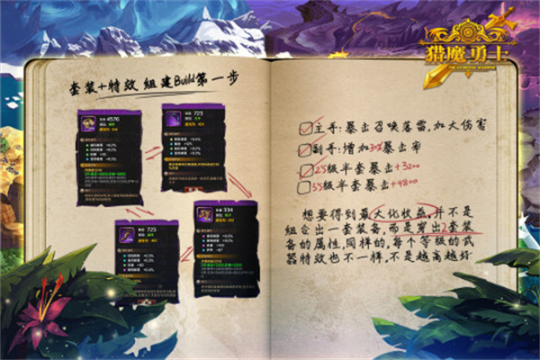 猎魔勇士（附兑换码） v0.0.8 安卓版