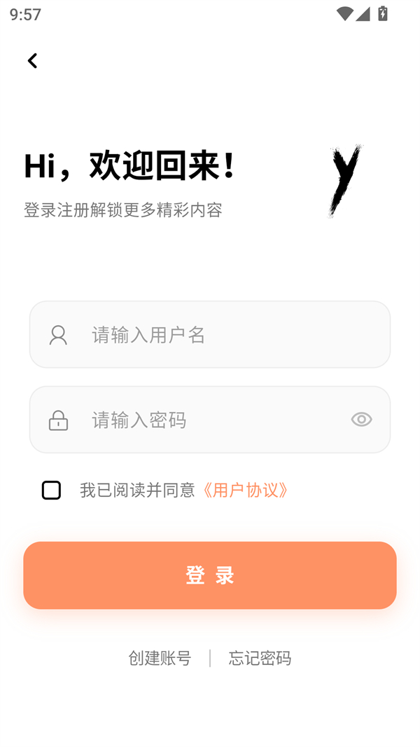 使用方法截图3
