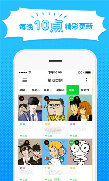 webtoon韩漫截图0