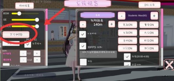 樱花校园模拟器英文版