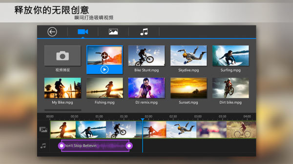 powerdirector截图1