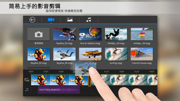 powerdirector截图2