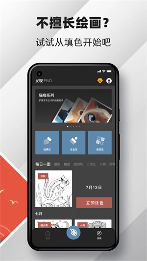 medibangpaint正版截图1