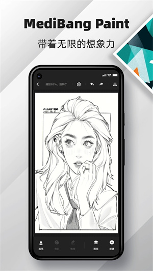 medibangpaint正版截图2