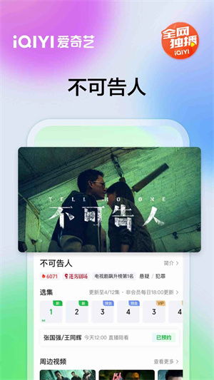 爱奇艺国际版截图2