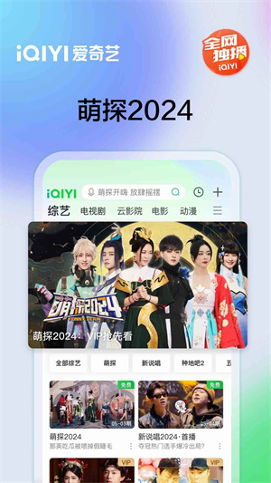 爱奇艺国际版截图3