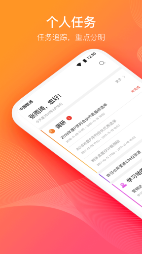 云端学习App截图0