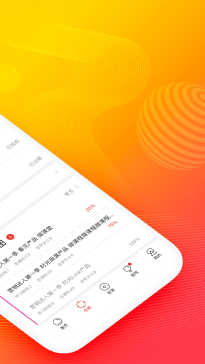 云端学习App
