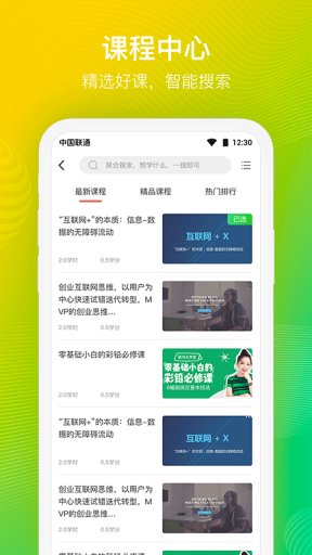 云端学习App