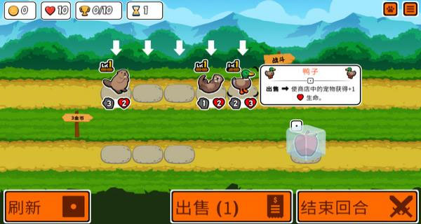 Super Auto Pets中文手机版