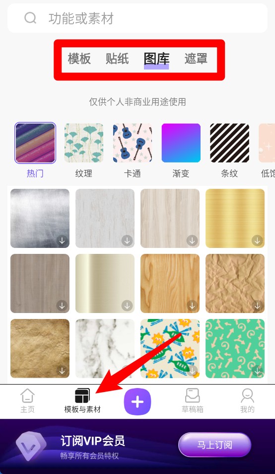 Knockout智能抠图P图