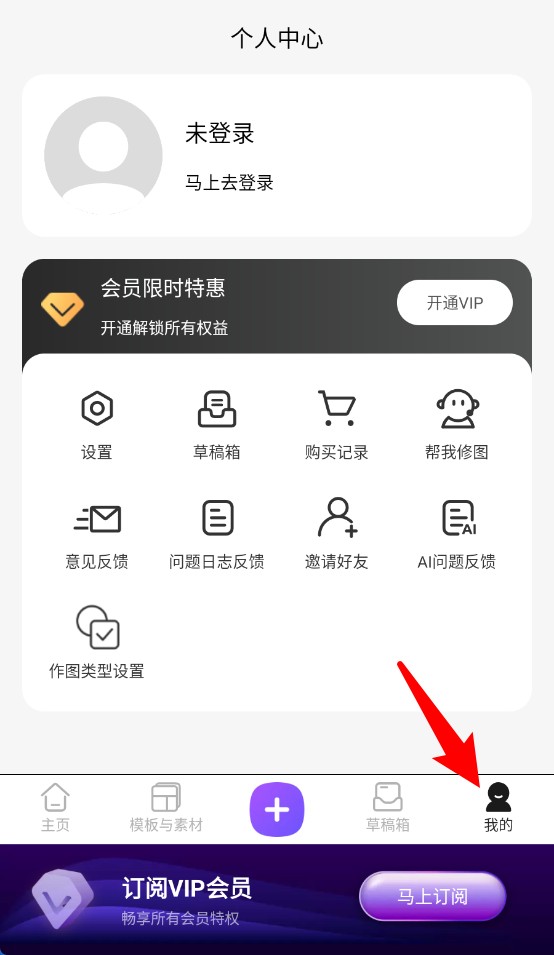 Knockout智能抠图P图