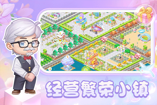 圆梦庄园游戏最新版截图1