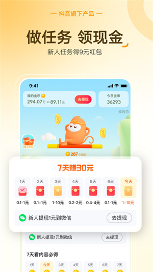 悟空搜索引擎(悟空浏览器)截图4