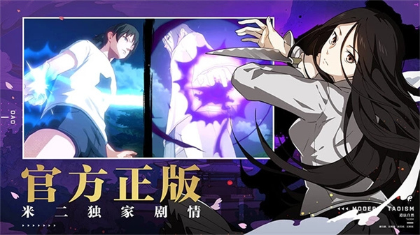一人之下安装截图0