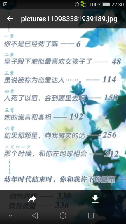 轻小说文库最新版截图0