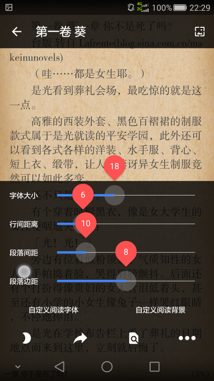 轻小说文库最新版截图1