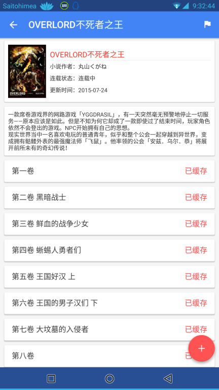 轻小说文库最新版截图2