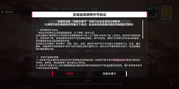 全城追缉最新版