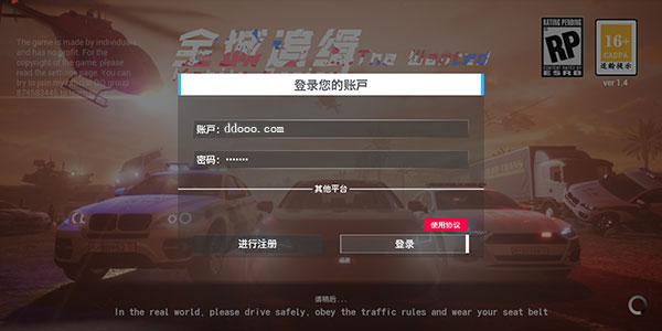 全城追缉最新版