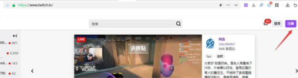 twitch安卓版