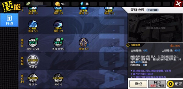一人之下安装