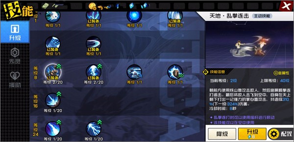 一人之下安装
