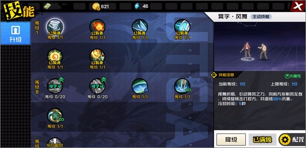 一人之下安装