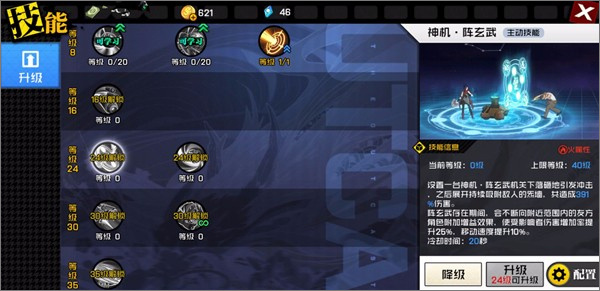 一人之下安装