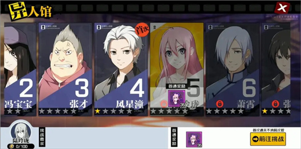 一人之下安装