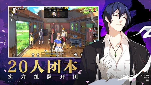 一人之下安装