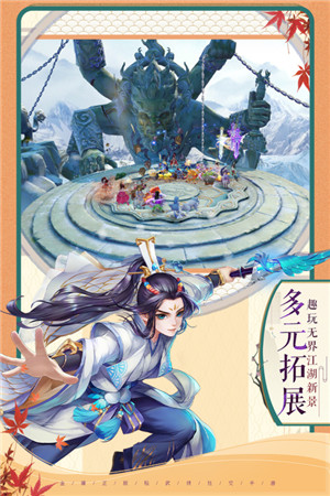 神雕侠侣2内购