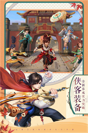 神雕侠侣2内购