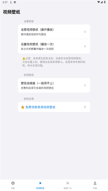 欢太工具箱