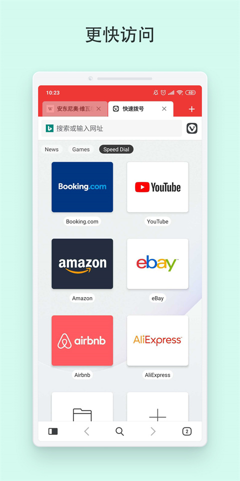 vivaldi浏览器截图0