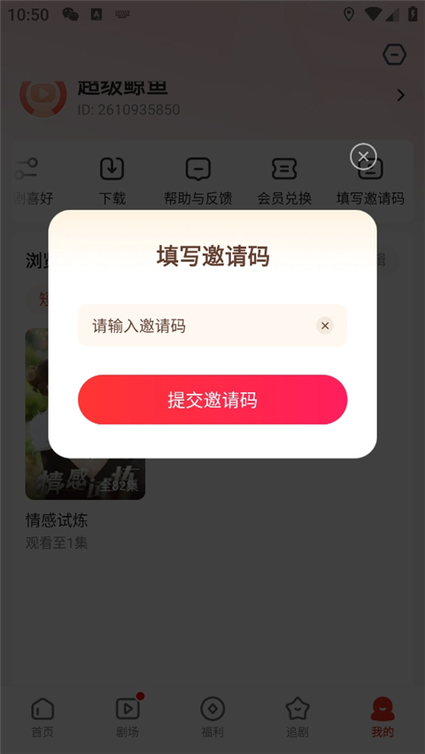河马剧场看短剧免费版