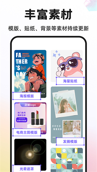 Knockout智能抠图P图截图3