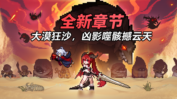 疾风骑士截图3
