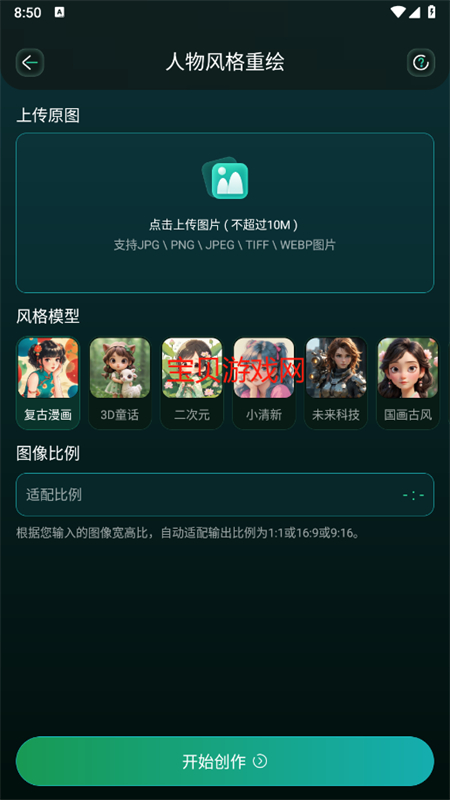 Stable Diffusion绘画截图0
