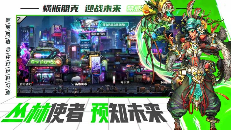 明日边境截图1