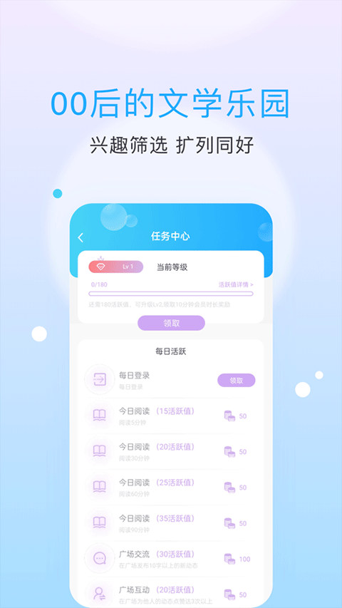 话本小说最新版截图2