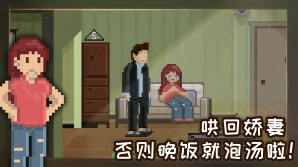 如果可以回家早一点免费版截图2