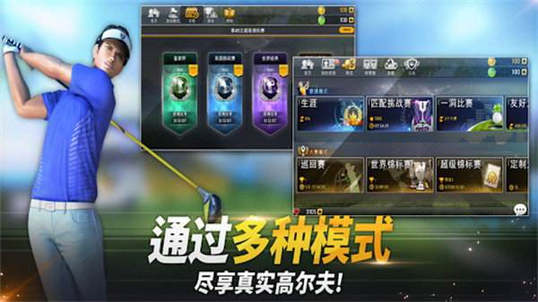 高尔夫之星截图4