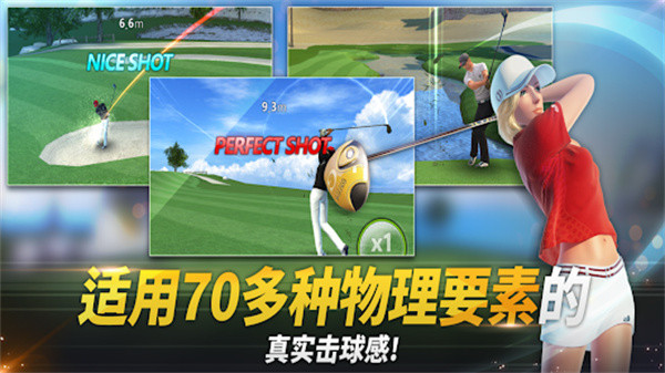 高尔夫之星截图0