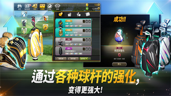 高尔夫之星截图1