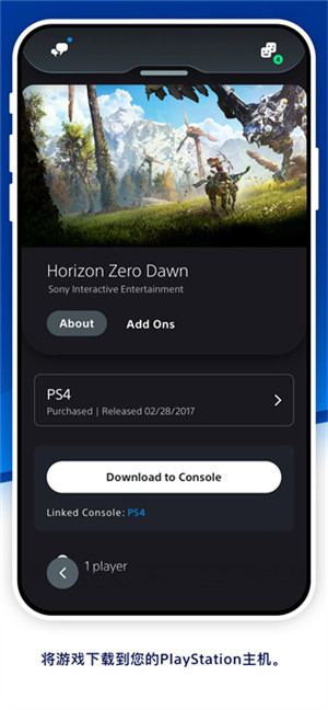 索尼PlayStation 最新版截图2