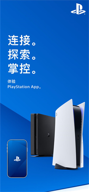 索尼PlayStation 最新版截图3
