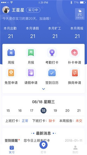 黔职通 v1.2.2 安卓版截图2