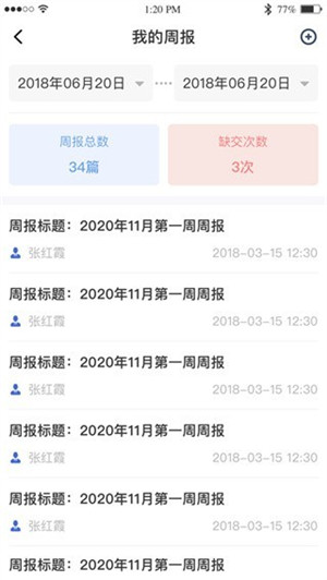 黔职通 v1.2.2 安卓版截图3