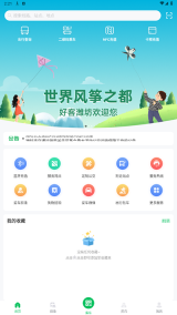 潍坊公交车